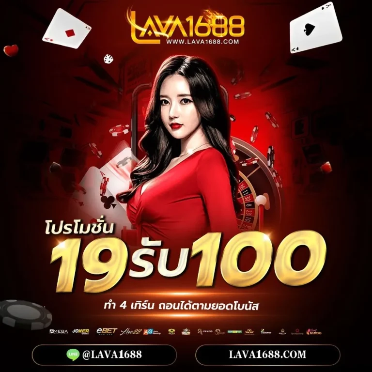 ยูฟ่า 1688